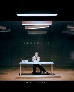 我想知道你的一切 我想知道你的一切