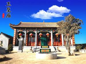 玉皇廟[河南省林州市臨淇鎮淇陽城村玉皇廟]