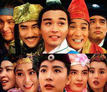 東成西就[1993年劉鎮偉執導電影]