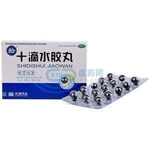 十滴水膠丸 十滴水膠丸