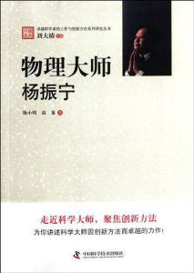 物理大師 物理大師