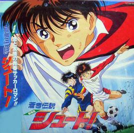 足球風雲[1993—1994年大島司著作的動畫作品]