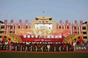 銅梁縣巴川初級中學 銅梁縣巴川初級中學