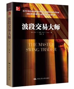 波段交易大師 波段交易大師