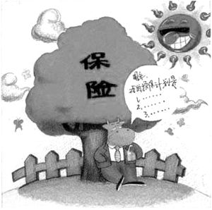 防癌保險 防癌保險