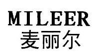麥麗爾 麥麗爾