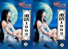 重活1993 重活1993