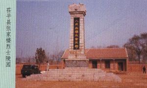 張家樓村 張家樓村