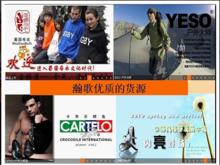 部分熱銷單品及部分品牌展示