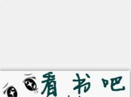 看書吧小說網 看書吧小說網