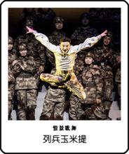 玉米提[舞蹈家、歌手、演員]