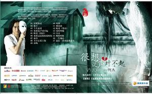 何杰[廣東獨樹一格旗幟歌手]