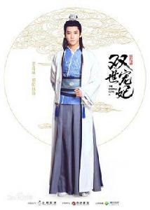 墨連城[梵缺小說、網路劇《雙世寵妃》男主角]