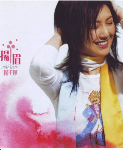 揚眉[同名歌曲]