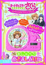 魔卡少女櫻 CLEAR CARD篇[MADHOUSE製作的電視動畫]