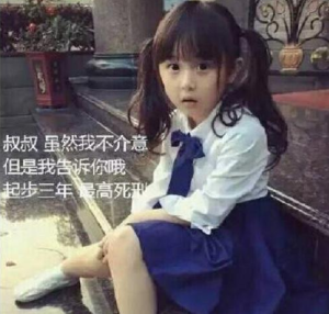 三年血賺，死刑不虧