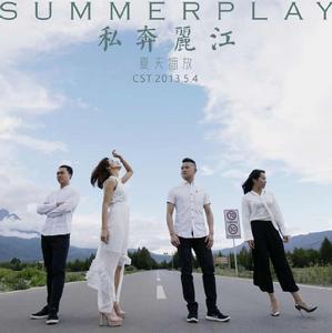 褪變無路(私奔版) 褪變無路(私奔版)