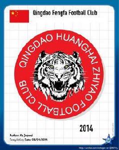 青島黃海製藥足球俱樂部 青島黃海製藥足球俱樂部