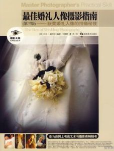 最佳婚禮人像攝影指南：獲獎婚禮人像的拍攝秘技