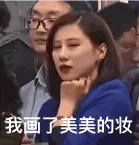 體溫表[網路用語]