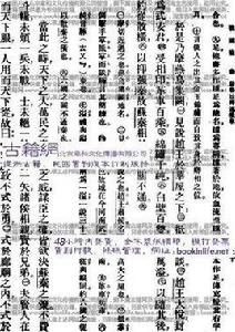 莊辛謂楚襄王曰 莊辛謂楚襄王曰