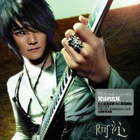 梵谷的左耳專輯封面