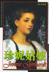 珍妮姑娘 珍妮姑娘