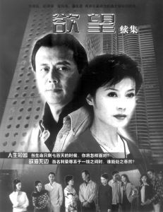 《欲望2》 《欲望2》