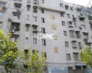 福賜公寓 福賜公寓