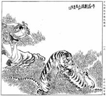 天蓬元帥[道教宋代神霄派的神仙]