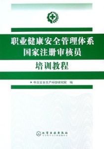 國家註冊審核員 國家註冊審核員