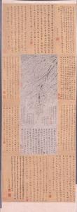元王冕墨梅圖軸 元王冕墨梅圖軸