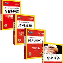 考研1號系列書籍