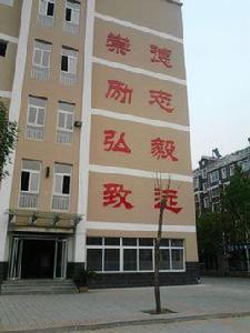 德州市第十中學 德州市第十中學