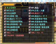 已收集扭蛋列表