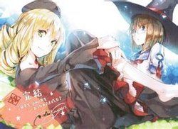 《出租魔法使》