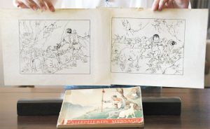 連環畫《雞毛信》