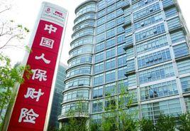 中國人民保險機車保險條款 中國人民保險機車保險條款