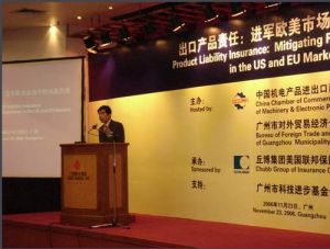 產品責任險 產品責任險