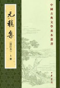 早春尋李校書 早春尋李校書