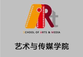 大連海洋大學藝術與傳媒學院 大連海洋大學藝術與傳媒學院