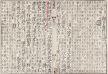 子產對民眾抨擊的表態