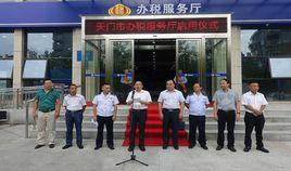國家稅務總局天門市稅務局 國家稅務總局天門市稅務局