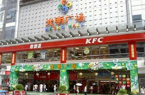 光明廣場 光明廣場