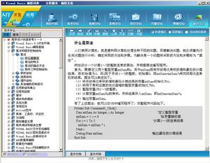 編程全能詞典——技術中心界面
