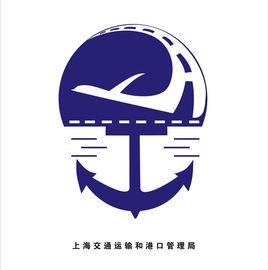 上海市交通運輸和港口管理局 上海市交通運輸和港口管理局