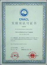 中國北方車輛研究所