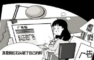 劣質廣告 劣質廣告