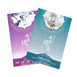 雌雄怪盜 雌雄怪盜