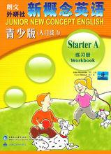 新概念[新概念教育集團]